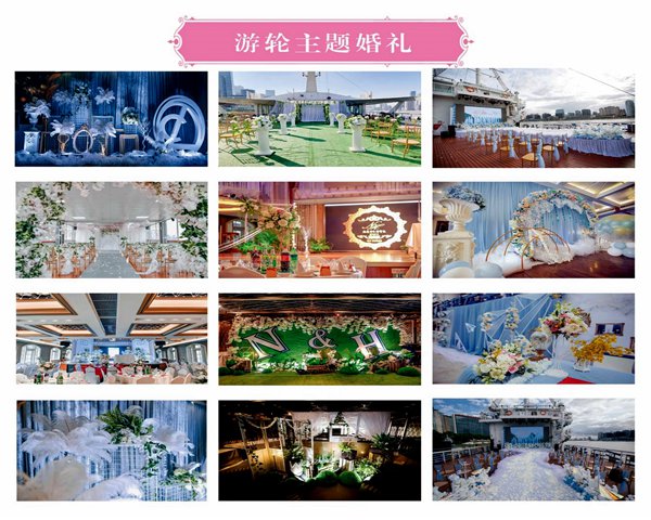 上海游轮婚礼图片 水晶公主婚礼套餐